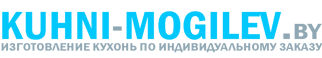 КУХНИ под заказ в Могилеве — ФОТО и ЦЕНЫ. Купить с доставкой!